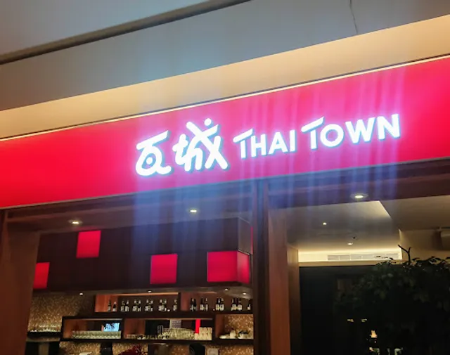 Thai Town Cuisine - Tainan Ximen Mitsukoshi Store