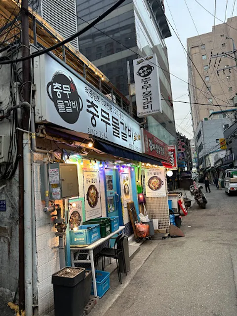 Chungmumulgalbi Main Branch