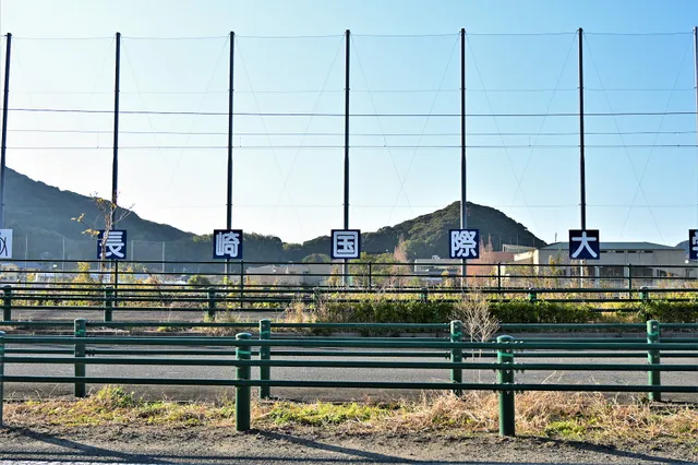 Nagasaki International University