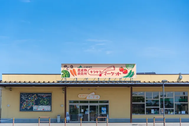 キラキラマーケット