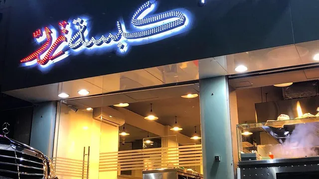 Kabset Zir Restaurant - مطعم كبسة زر