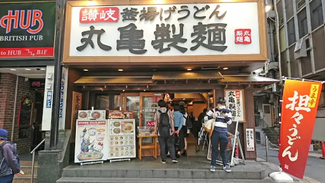 Marugame Seimen Shibuya Dogen-zaka Shop