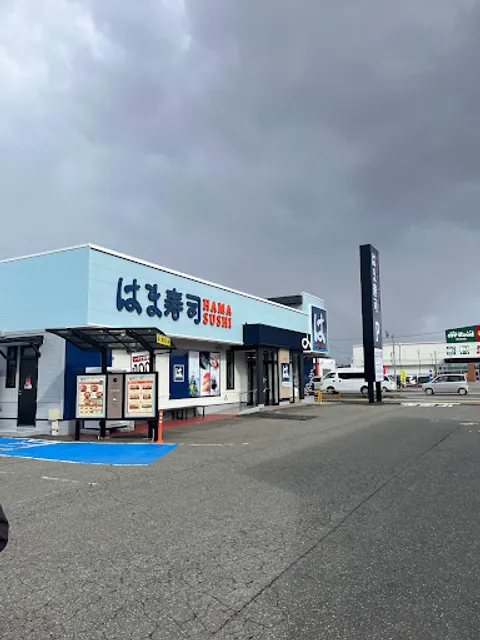 HAMA-SUSHI Akita Hiroomote
