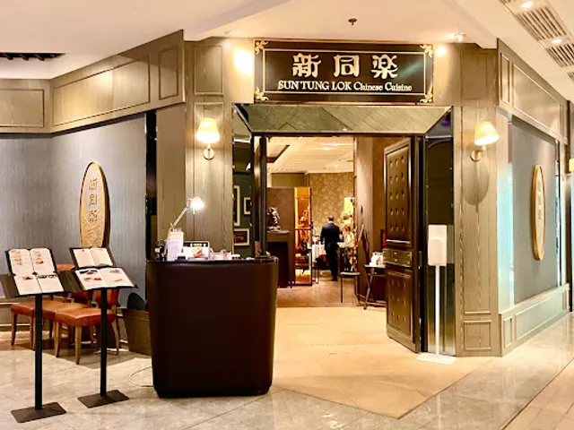 Sun Tung Lok Chinese Cuisine