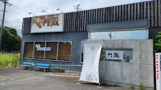 らーめん門蔵 鈴鹿本店