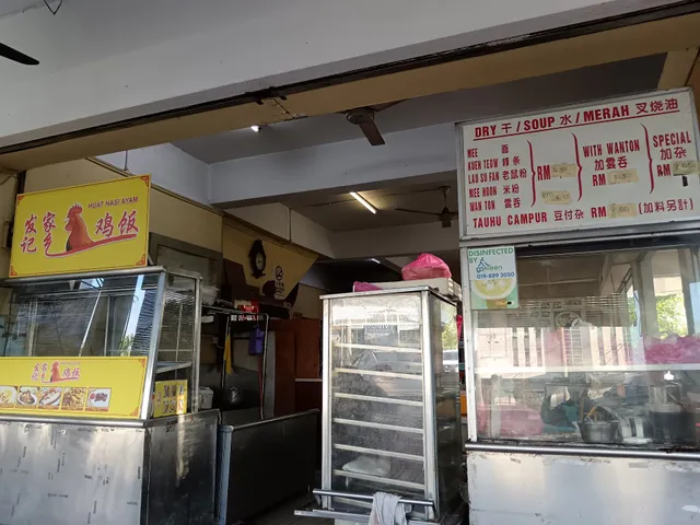 Fook Hai Food Centre