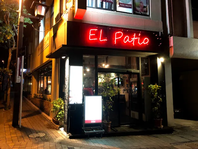 Restaurant Bar El Patio Okinawa