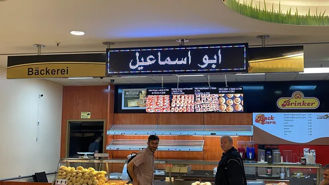 مطعم ابو اسماعيل بغلادبيك Abu Esmail Gladbeck pide