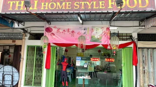 975 Thai Home Style Food 泰富家庭风味餐厅