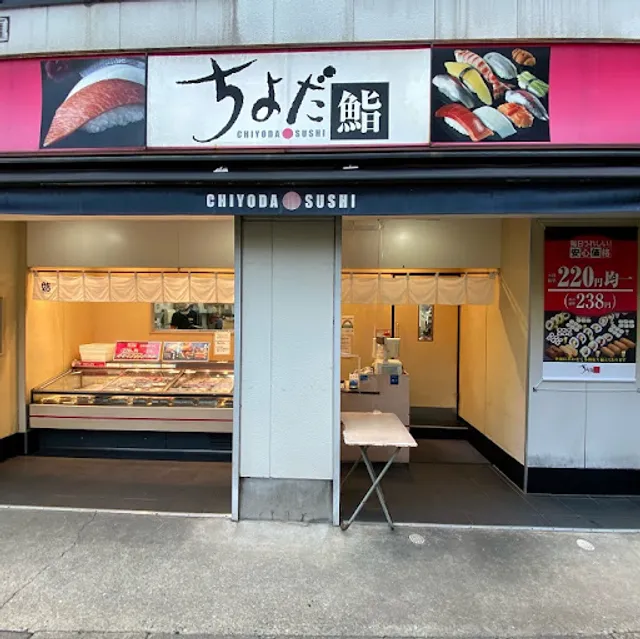 Chiyoda Sushi Hikifune