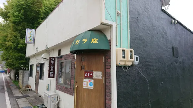 新宿・スカラ座