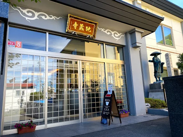 寺カフェ はなれ