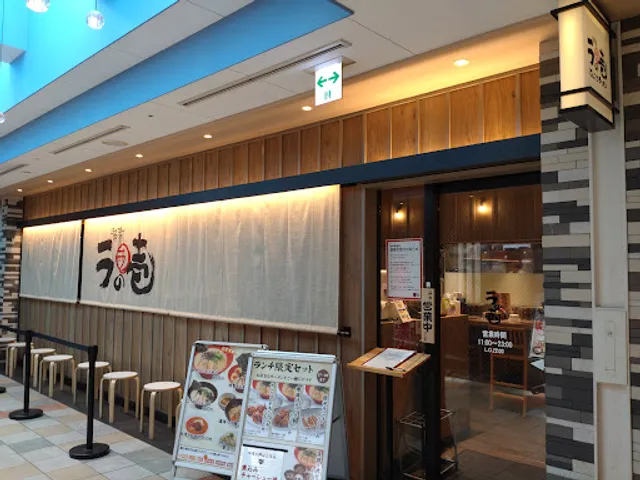RA NO ICHI Kanayama station shop