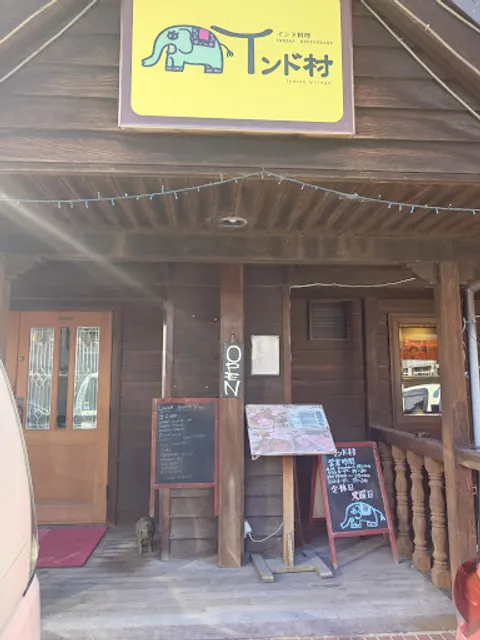 インド村 四日市店