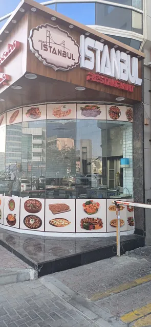 مطعم جسر اسطنبول - JESR ISTANBUL RESTAURANT