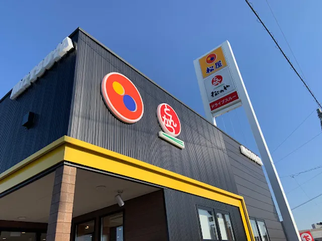 松屋 浜松初生町店（松のや併設）