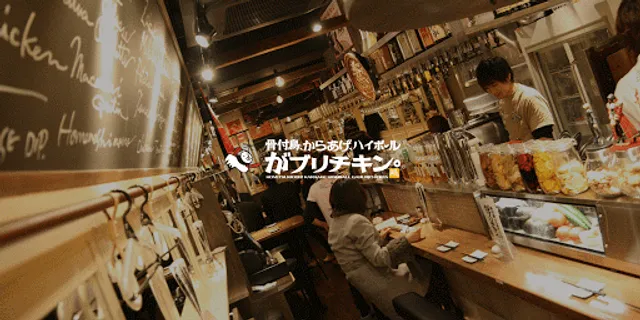 Gaburichicken Meieki Nishiguchi