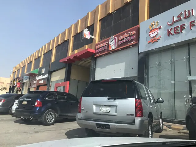 Dunkin' - دانكن