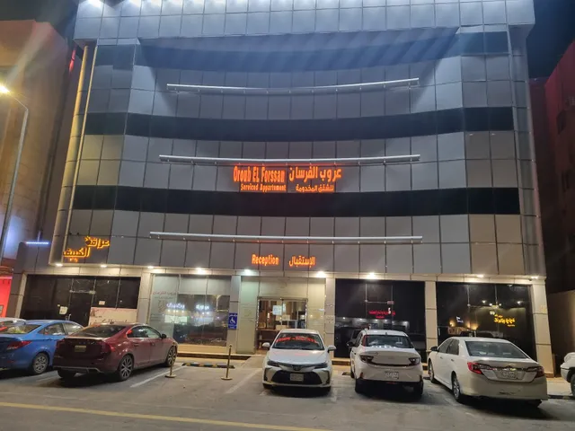 Oroub Alfursan Hotel