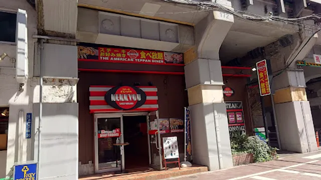 Japanese Okonomiyaki Monja Restaurant "Dohtonbori Okachimachi"