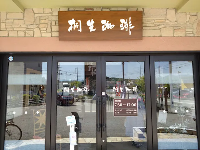 Kiryu Coffee Takayama Shimookamoto