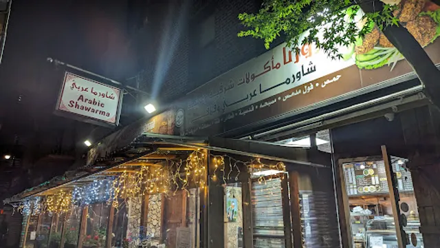 Ruzana Middle Eastern Restaurant - Arabic Shawarma & Falafel