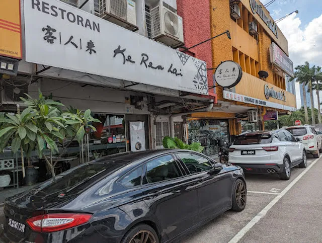 Ke Ren Lai Hakka Restaurant