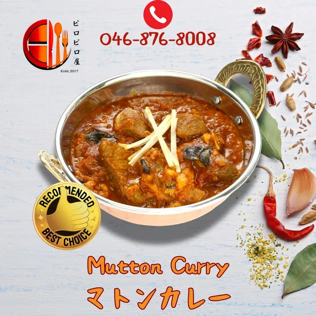 ピロピロ屋 レストラン Indian Resturant