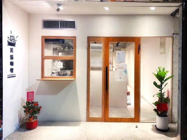 笑貓咖哩-承德店 | 創作香料咖哩專門店｜スパイスカレー｜xiaomaocurry ｜spice curry