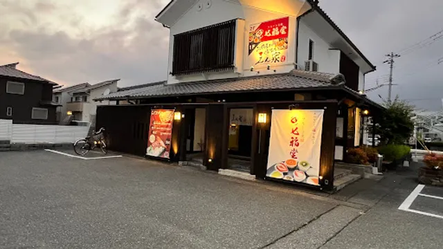 えん家 ステーキ 太子店
