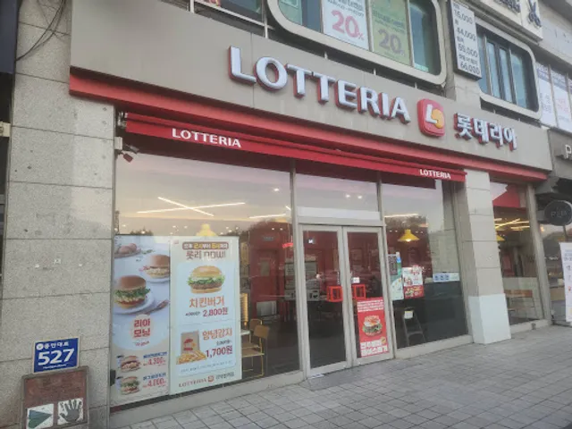 LOTTERIA