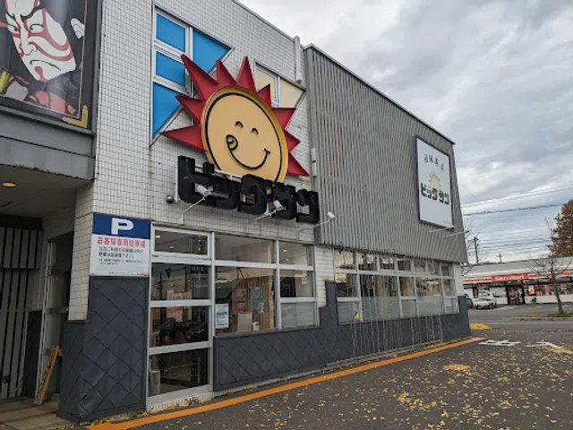ビッグサン 潮見店