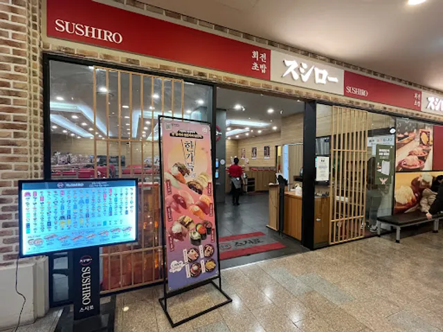 (주)스시로한국삼산점