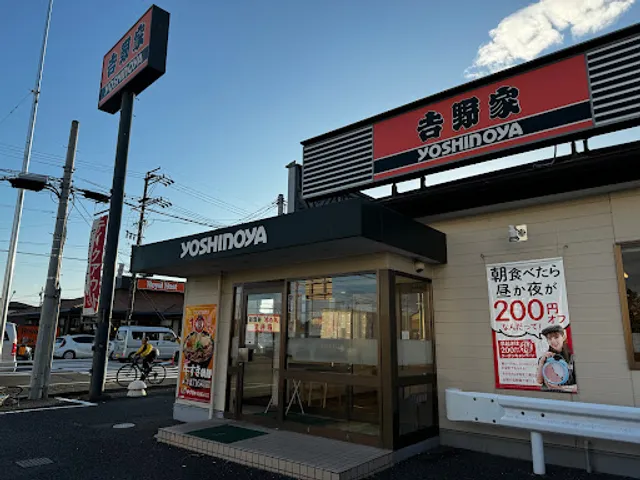 Yoshinoya