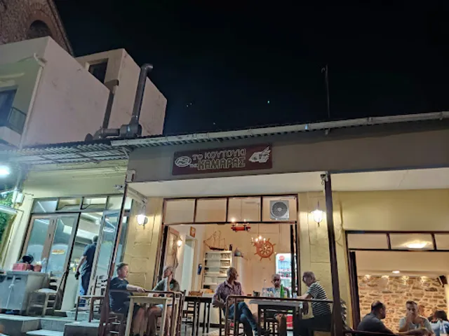 To Koutouki Tis Kamaras