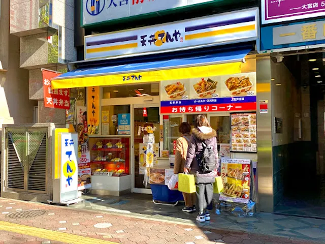 Tendon Tenya Omiya West