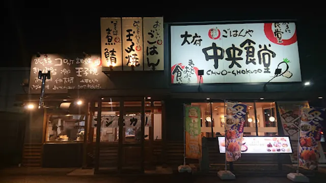 Maidoookinishokudo Obu Chuo