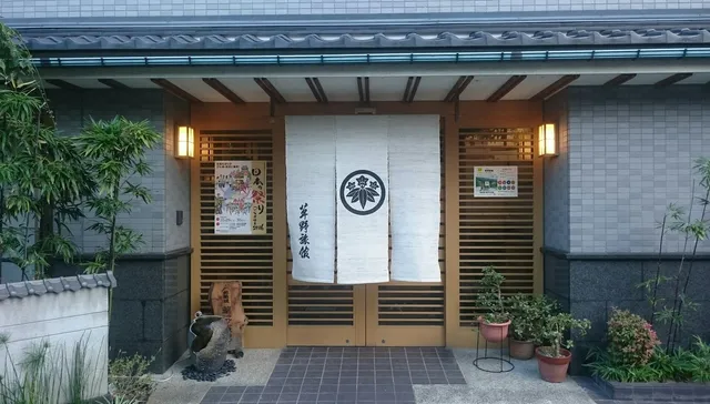 Kusano Ryokan