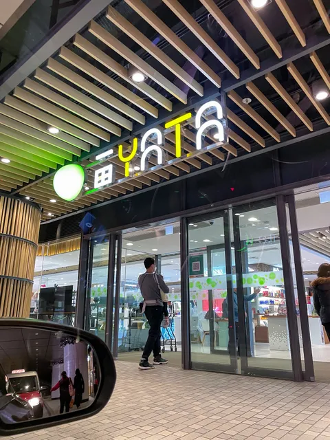 YATA Supermarket (Sha Tin)