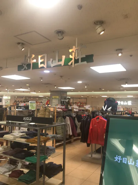 Kojitsusanso Keihanmoriguchiten