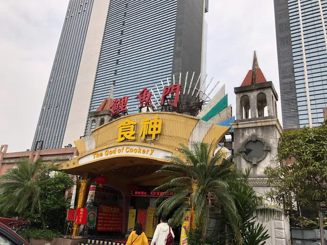 Foshan Jihua Food City