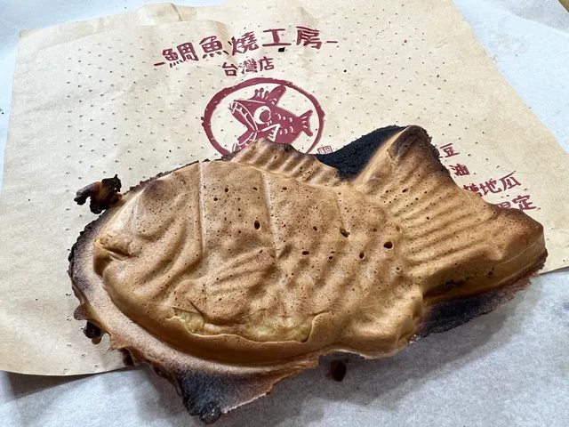 鯛魚燒工房 台灣民生店