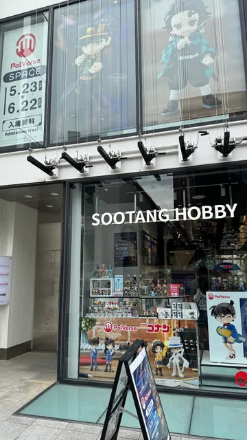 SOOTANG HOBBY OMOTESANDO