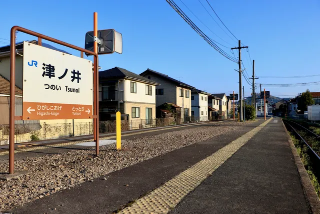 Tsunoi Station