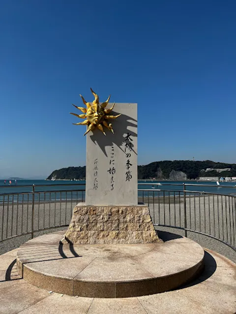 Season of the Sun Monument