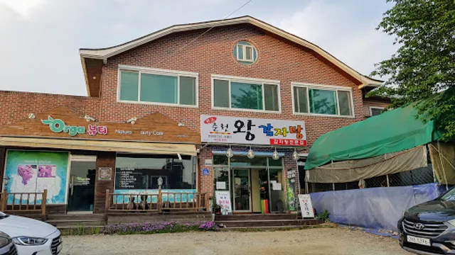 원조춘천왕감자탕