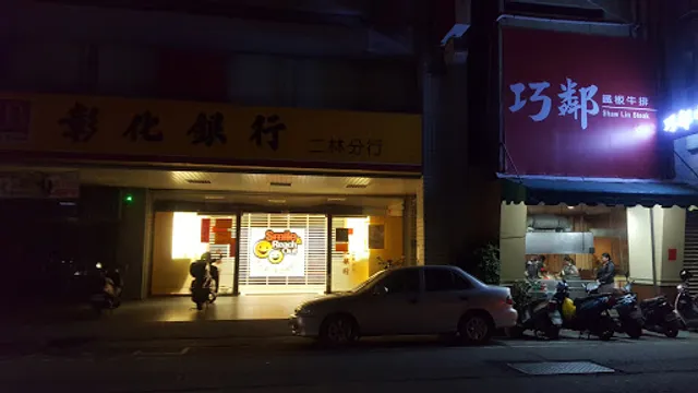 Qiao Lin Steak House