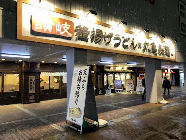 Marugame Seimen Super DEPO Hachiojiminamino