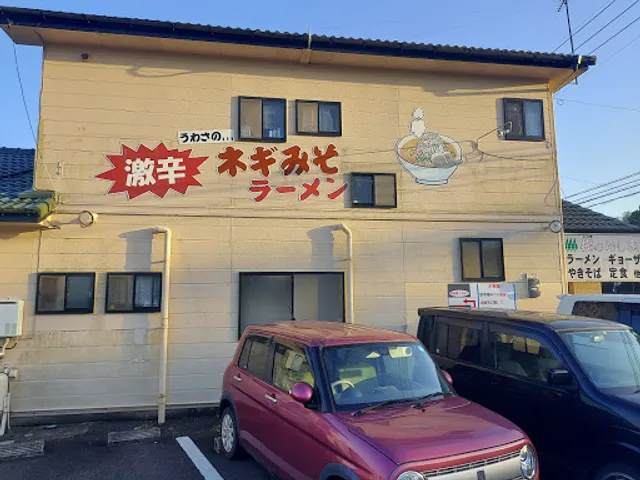 定食・ラーメン 樹のめし家