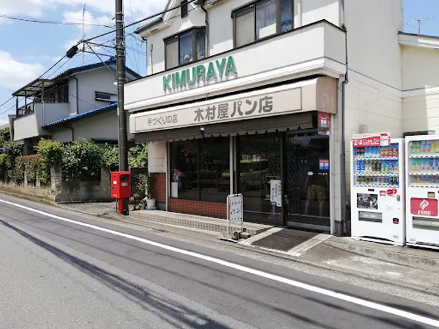 Kimuraya Bakery